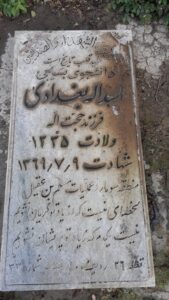 عکس مزار شهید اسداله بغدادی فرزند حجت اله