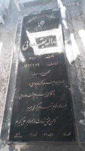 عکس مزار شهید اسداله بقایی فرزند عباس