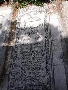 عکس مزار شهید اسداله بیگی فرزند فرج اله
