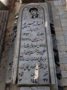 عکس مزار شهید اسداله حسین پور فرزند عبداله