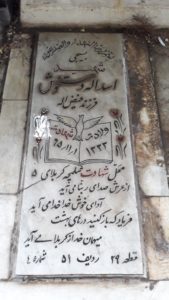 عکس مزار شهید اسداله دستخوش فرزند فیض اله