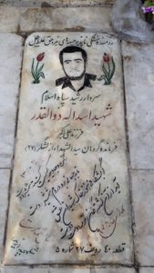 عکس مزار شهید اسداله ذوالقدر فرزند علی اکبر
