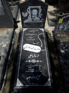 عکس مزار شهید اسداله زواری فرزند قربانعلی
