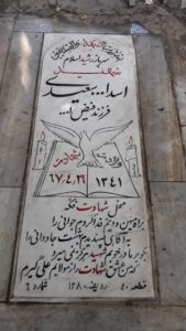 عکس مزار شهید اسداله سعیدی فرزند فیض اله