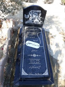 عکس مزار شهید اسداله سلطانی فرزند غلام سخی