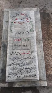 عکس مزار شهید اسداله شاملو فرزند ابوالقاسم