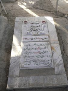 عکس مزار شهید اسداله صراف نژاد فرزند علی محمد