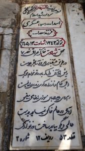 عکس مزار شهید اسداله عسگری چاروچی فرزند سعداله