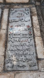 عکس مزار شهید اسداله غضنفری فرزند حیدر