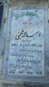 عکس مزار شهید اسداله محبی فرزند نصرت اله