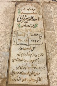 عکس مزار شهید اسداله میرزائی فرزند صادق