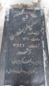 عکس مزار شهید اسداله کیادربندسری فرزند مطلب
