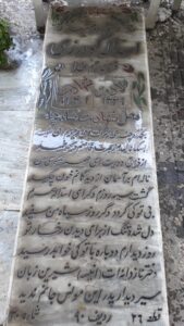 عکس مزار شهید اسداله گودرزی فرزند رحم خدا