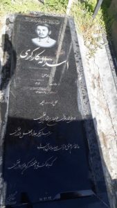 عکس مزار شهید اسد کارگری فرزند غلامعلی