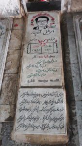 عکس مزار شهید اسرافیل آذرپندار فرزند عباس