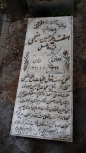 عکس مزار شهید اسفندیار منجمی فرزند فاضل
