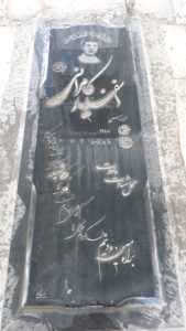 عکس مزار شهید اسفندیار کامرانی فرزند بهمن
