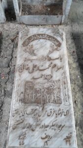 عکس مزار شهید اسلام محمدعلی خانی فرزند احمد