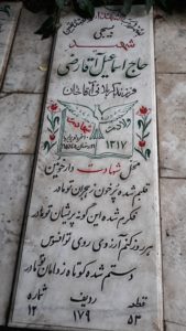 عکس مزار شهید اسماعیل آقارضی فرزند آقاخان