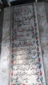عکس مزار شهید اسماعیل برازنده فرزند غلامحسین