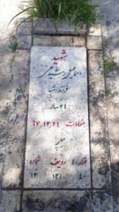 عکس مزار شهید اسماعیل رشیدعلی فرزند رشید