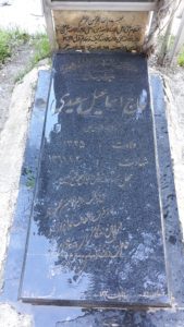 عکس مزار شهید اسماعیل سعیدی فرزند عباسعلی