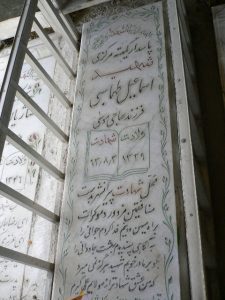 عکس مزار شهید اسماعیل طهماسبی فرزند موسی