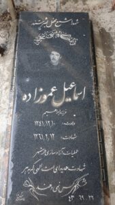 عکس مزار شهید اسماعیل عموزاده کیسمی فرزند ابراهیم