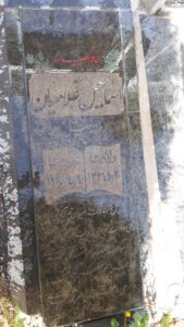 عکس مزار شهید اسماعیل غلامیان فرزند خلیل