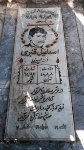عکس مزار شهید اسماعیل قنبری فرزند حسینعلی