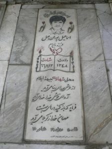 عکس مزار شهید اسماعیل پوران اصل فرزند بایرام