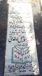 عکس مزار شهید اسماعیل کدخدائی فرزند قدرت اله