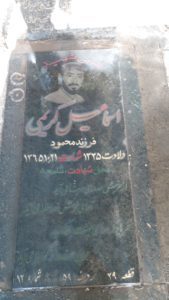 عکس مزار شهید اسماعیل کریمی فرزند محمود