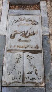 عکس مزار شهید اسماعیل کیارستمی فرزند تقی