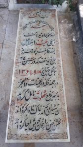 عکس مزار شهید اسمعیل بلندقامت پور فرزند یوسف علی