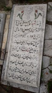عکس مزار شهید اسمعیل وصالی طهرانی فرد فرزند حسن