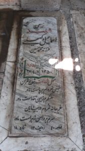 عکس مزار شهید اسمعیل وکیلی فرزند محمدحسین