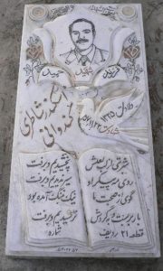 عکس مزار شهید اسکندر شاطری گندوانی فرزند حمید