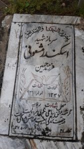 عکس مزار شهید اسکندر مشعوفی فرزند حسین