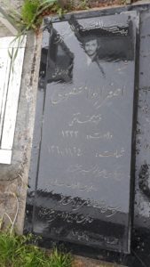 عکس مزار شهید اصغر ابوالمعصومی فرزند محمدتقی
