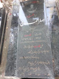عکس مزار شهید اصغر احمدخانی فرزند امراله