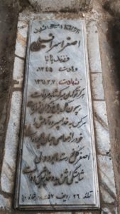 عکس مزار شهید اصغر اسرافیلی فرزند بابا