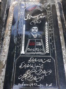 عکس مزار شهید اصغر اسلامی قوشچه فرزند فریدون