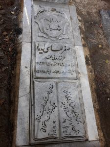 عکس مزار شهید اصغر الماسی ایده لو فرزند ولی محمد