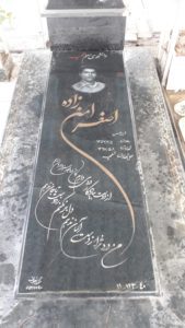 عکس مزار شهید اصغر امن زاده سلوط فرزند حسن
