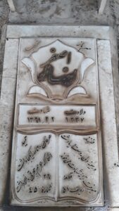 عکس مزار شهید اصغر اینانلوداعی لو فرزند حمید