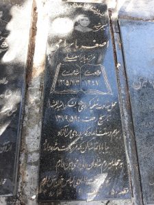 عکس مزار شهید اصغر بایرامی فرزند بایرام علی
