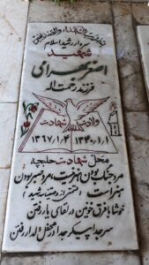 عکس مزار شهید اصغر بهرامی فرزند رحمت اله