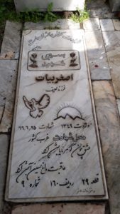 عکس مزار شهید اصغر بیات فرزند لطیف