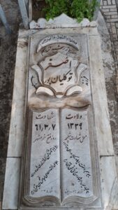 عکس مزار شهید اصغر توکلیان پور فرزند محمد